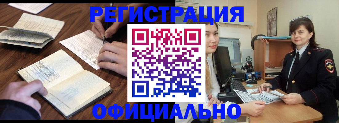 регистрация для школы в Пролетарске