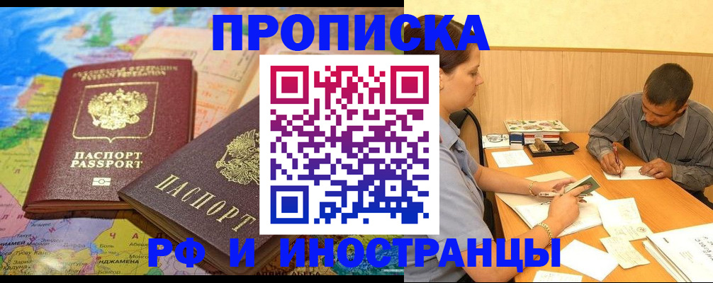 временная регистрация поиск в Пролетарске