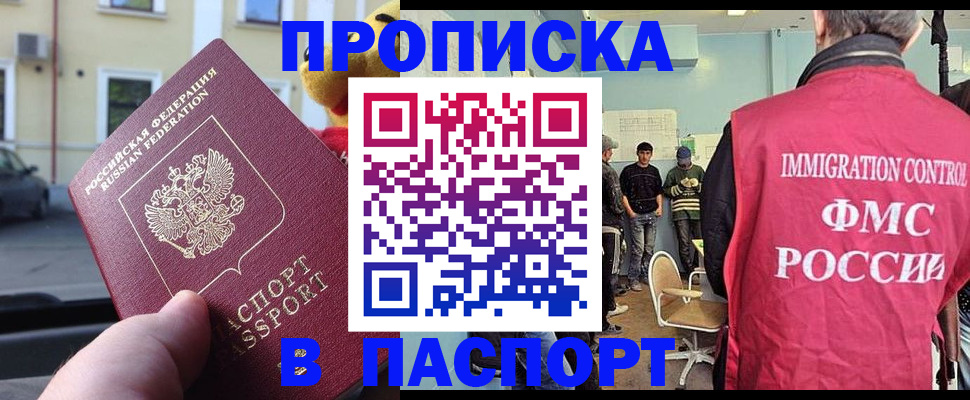 временная регистрация поиск в Пролетарске
