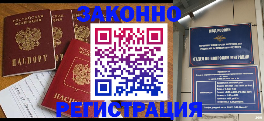 временная регистрация госуслуги в Пролетарске