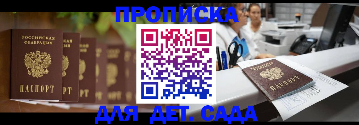 прописка для кредита в Пролетарске