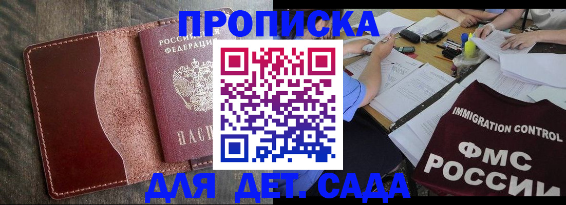 временная регистрация надежно в Пролетарске