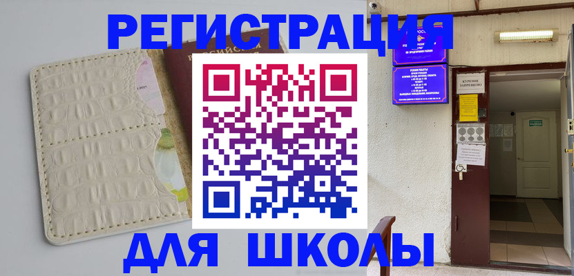 прописка штамп в Пролетарске