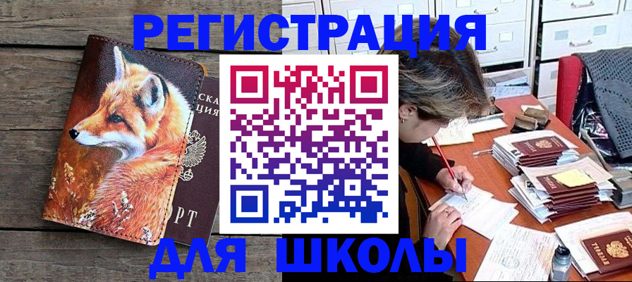 где прописаться в Пролетарске
