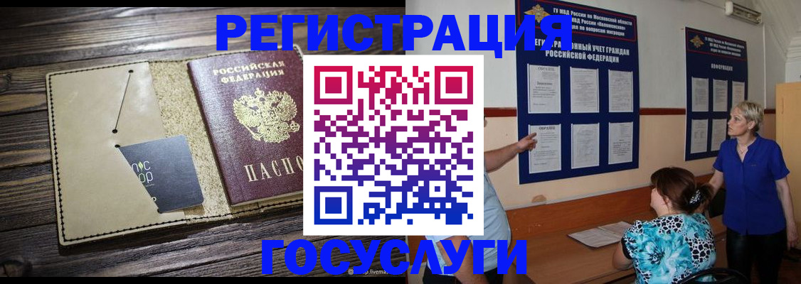 прописка для кредита в Пролетарске